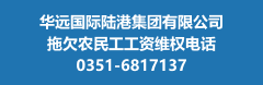 拖欠农民工工资联系电话